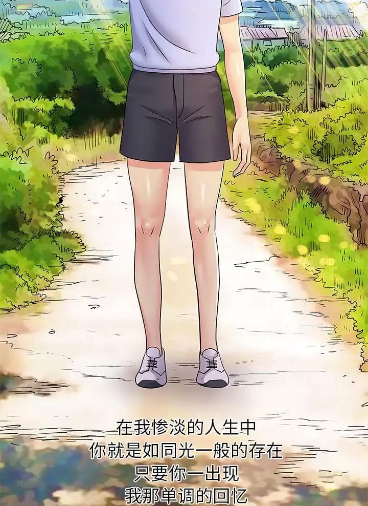 《离过婚的她》第34话 第31页