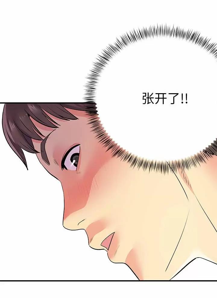 《离过婚的她》第34话 第4页