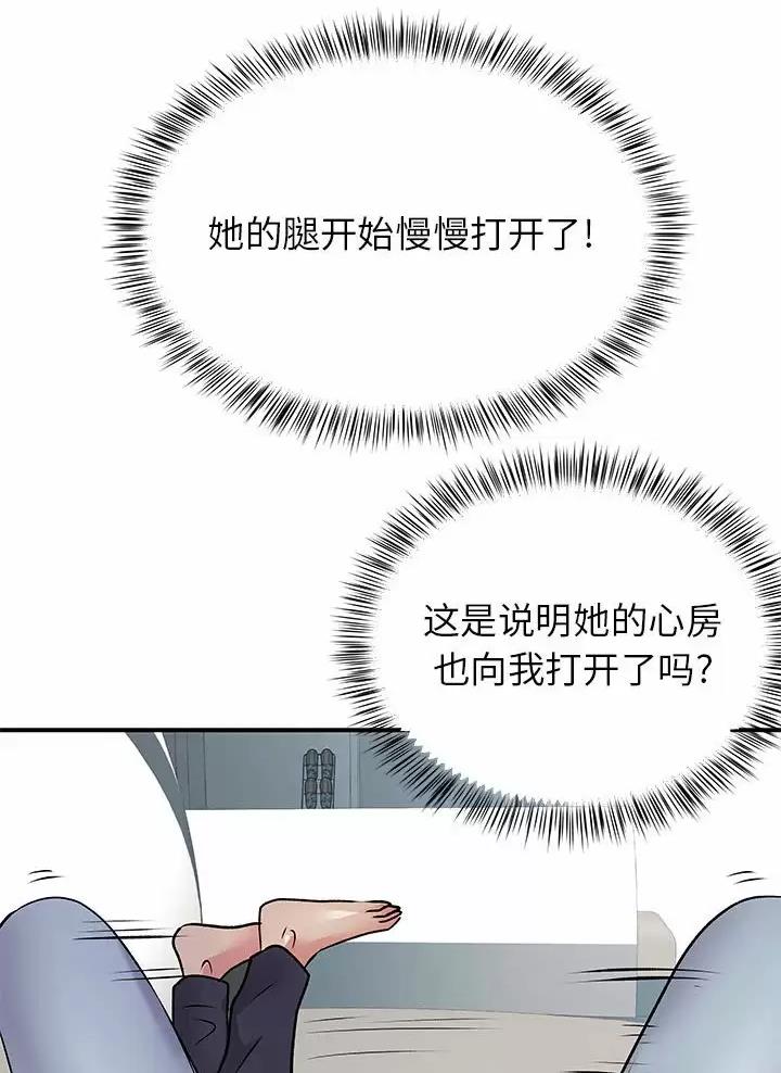 《离过婚的她》第34话 第5页