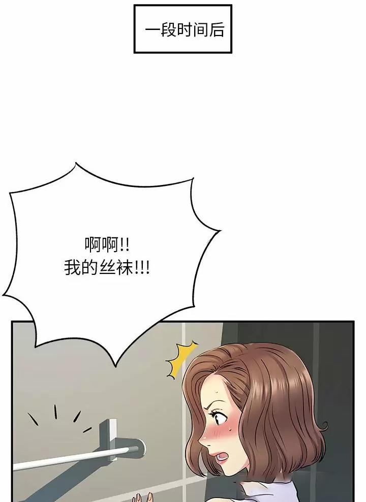 《离过婚的她》第39话 第12页