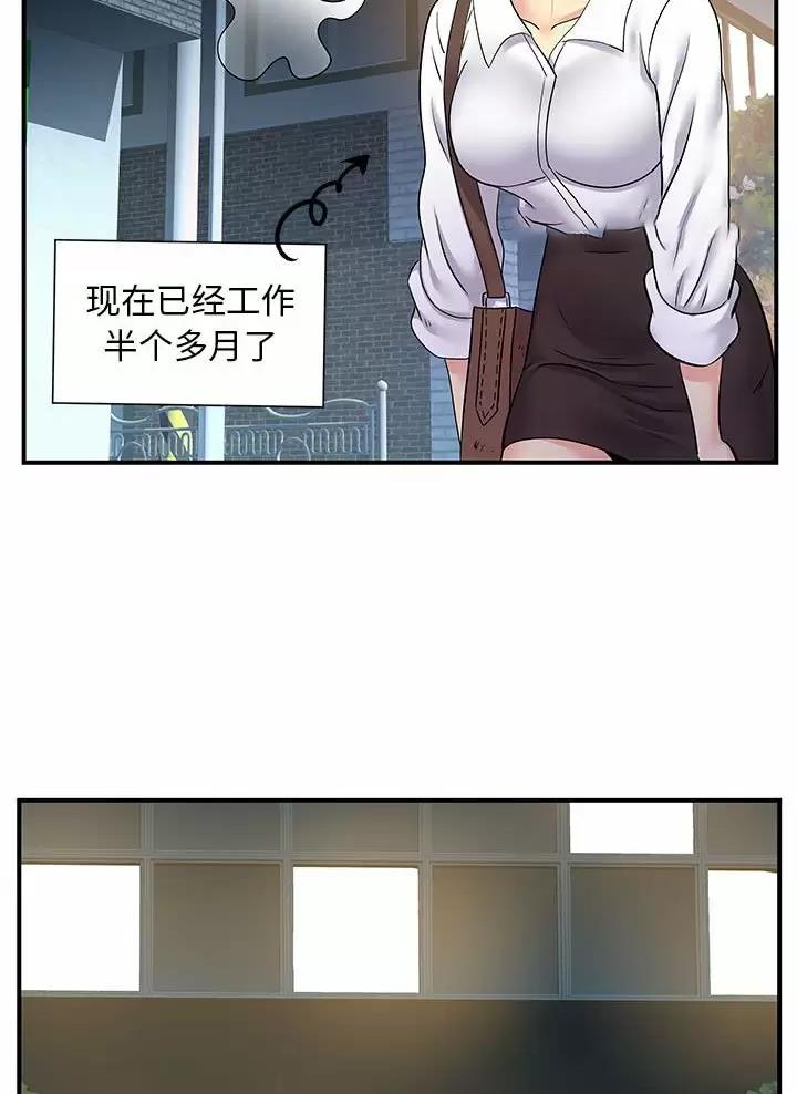 《离过婚的她》第39话 第17页