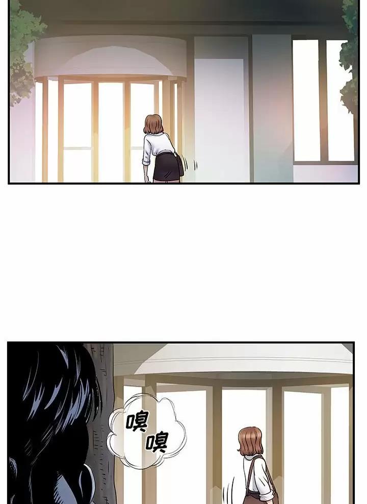 《离过婚的她》第39话 第18页