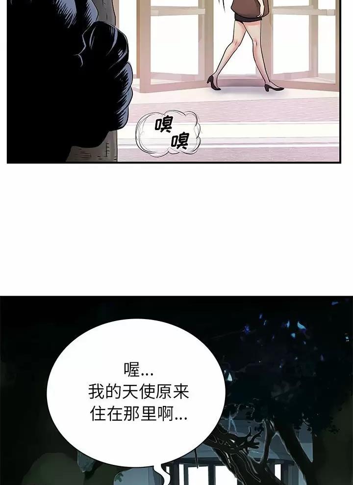 《离过婚的她》第39话 第19页