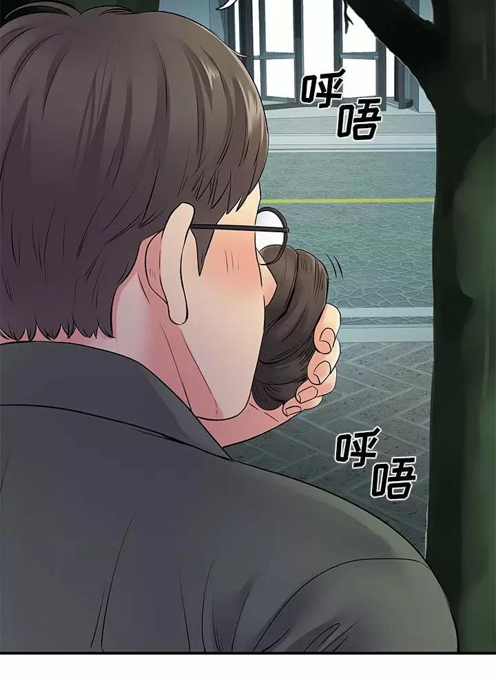 《离过婚的她》第39话 第20页