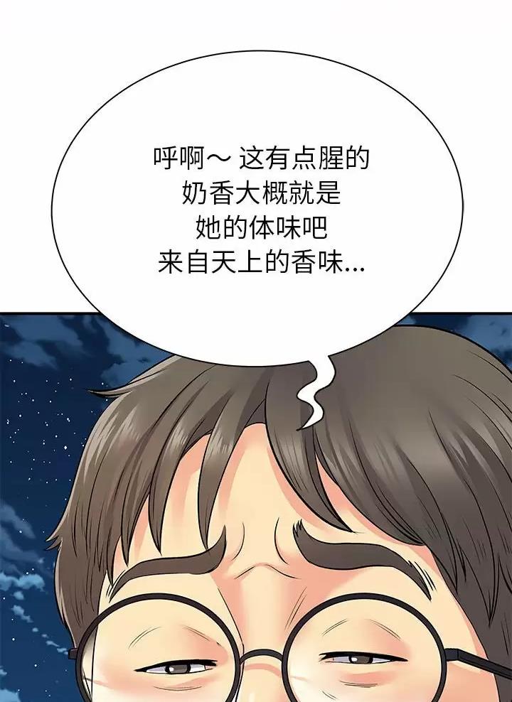 《离过婚的她》第39话 第21页