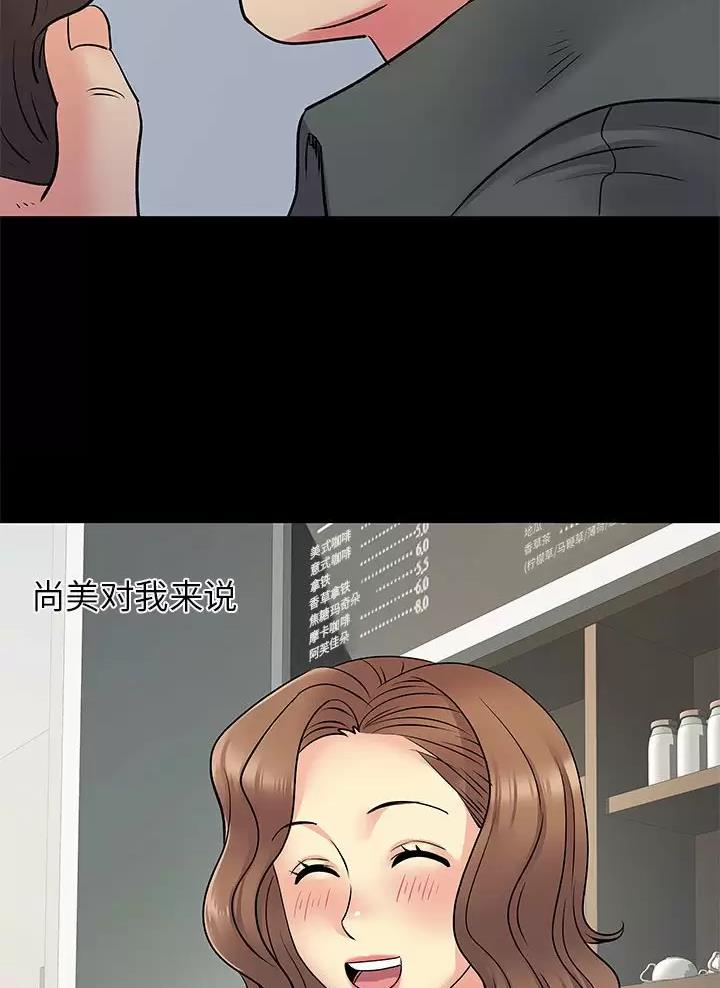 《离过婚的她》第39话 第24页