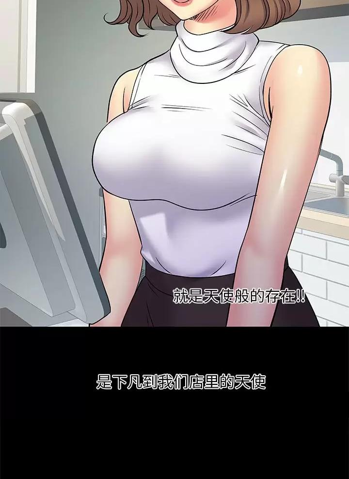 《离过婚的她》第39话 第25页