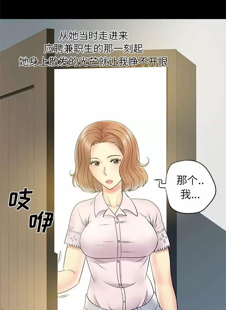 《离过婚的她》第39话 第26页