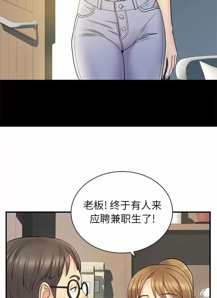 《离过婚的她》第39话 第27页