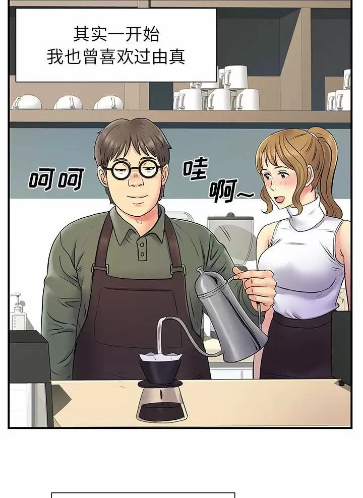 《离过婚的她》第39话 第30页