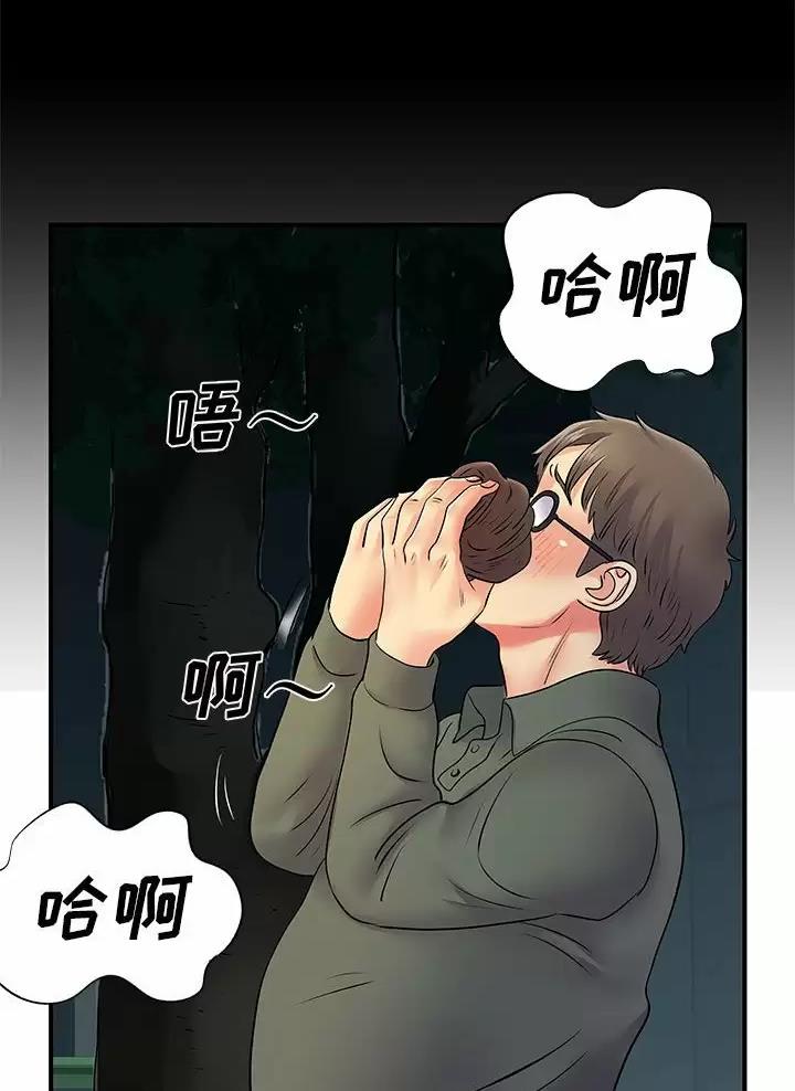 《离过婚的她》第39话 第34页