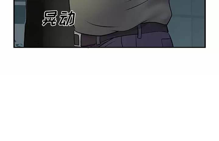 《离过婚的她》第39话 第35页