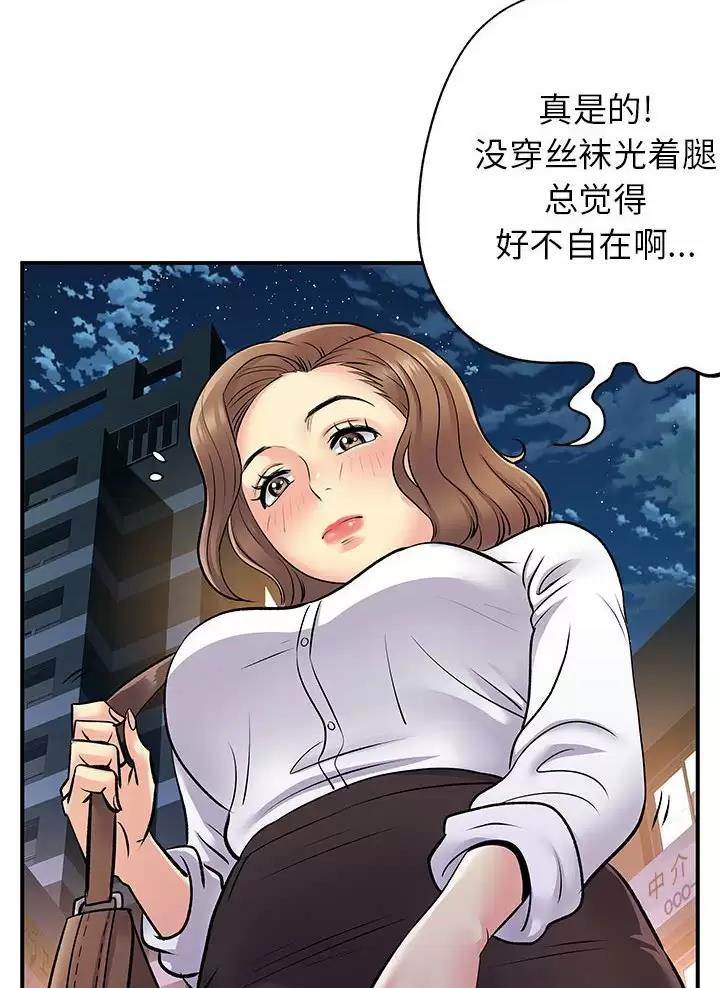 《离过婚的她》第39话 第6页