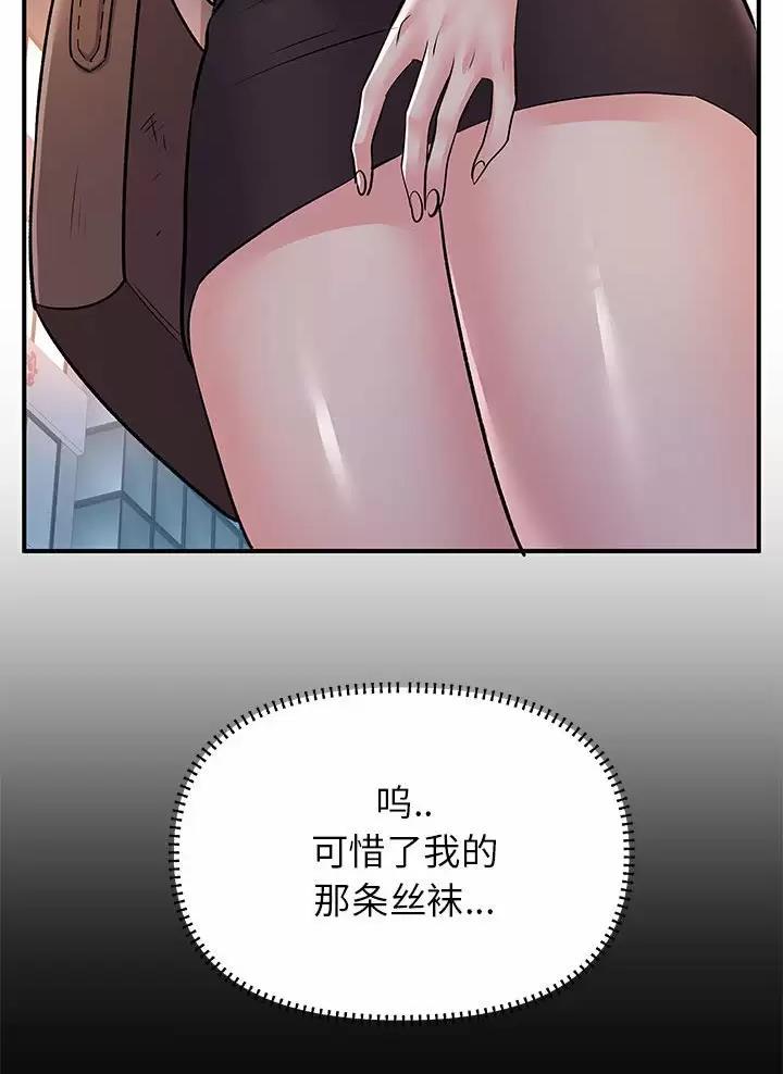 《离过婚的她》第39话 第7页