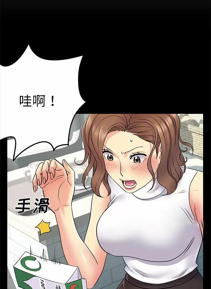 《离过婚的她》第39话 第8页