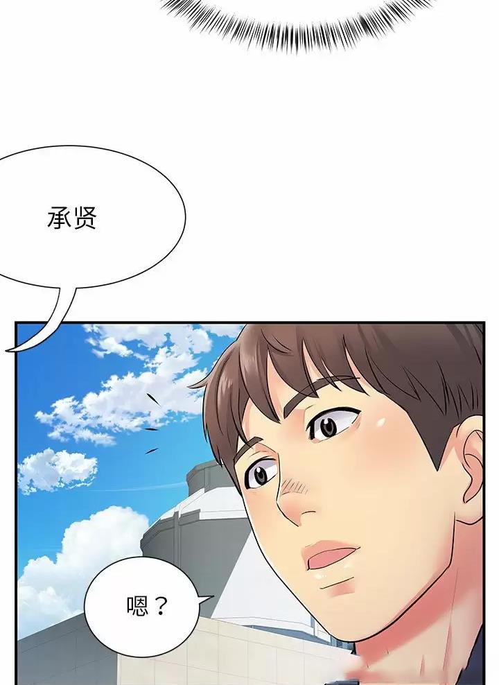 《离过婚的她》第37话 第18页