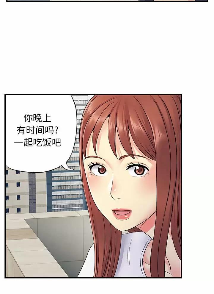 《离过婚的她》第37话 第19页