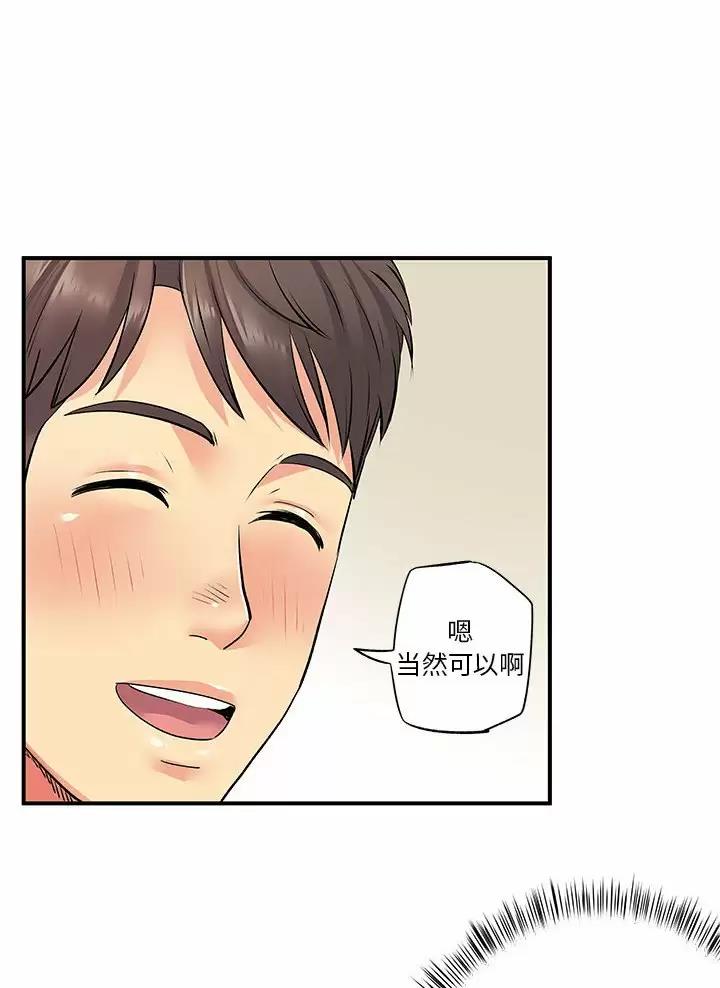 《离过婚的她》第37话 第20页