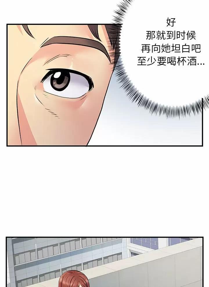 《离过婚的她》第37话 第21页