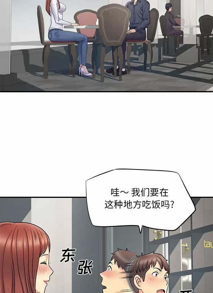 《离过婚的她》第37话 第25页