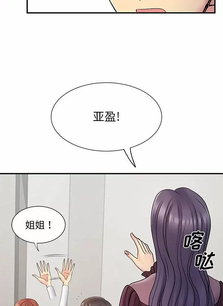 《离过婚的她》第37话 第27页