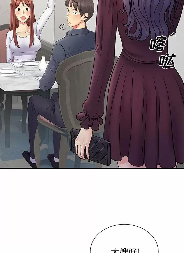 《离过婚的她》第37话 第28页