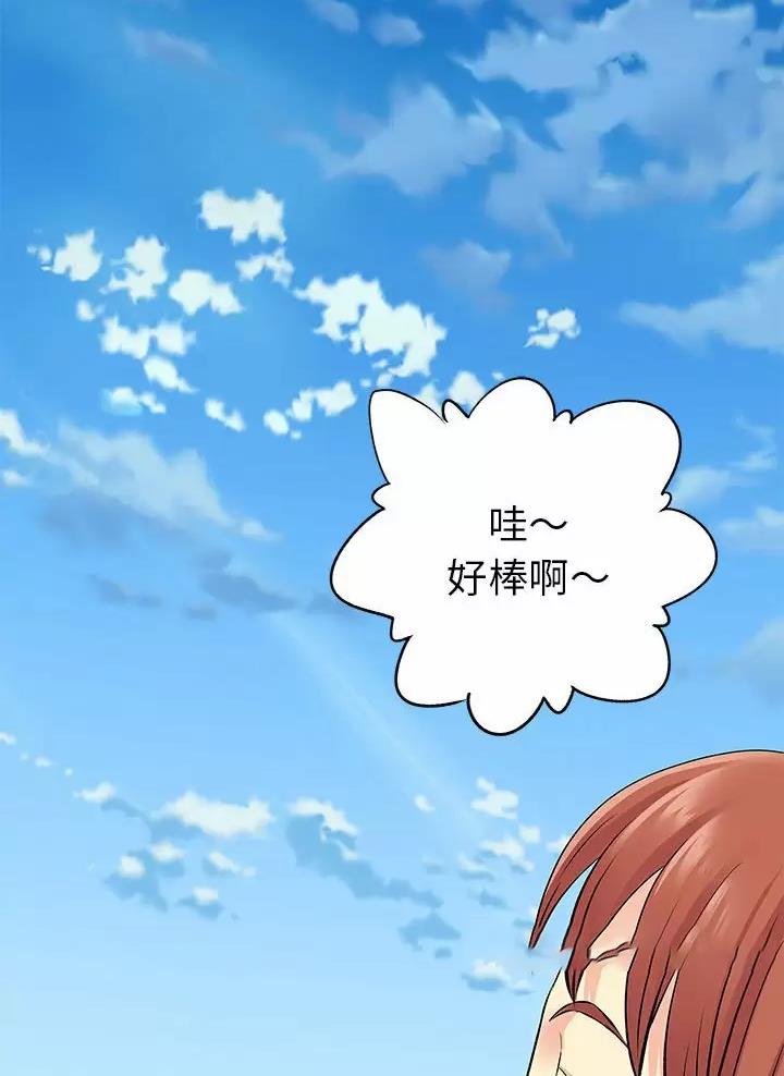 《离过婚的她》第37话 第2页