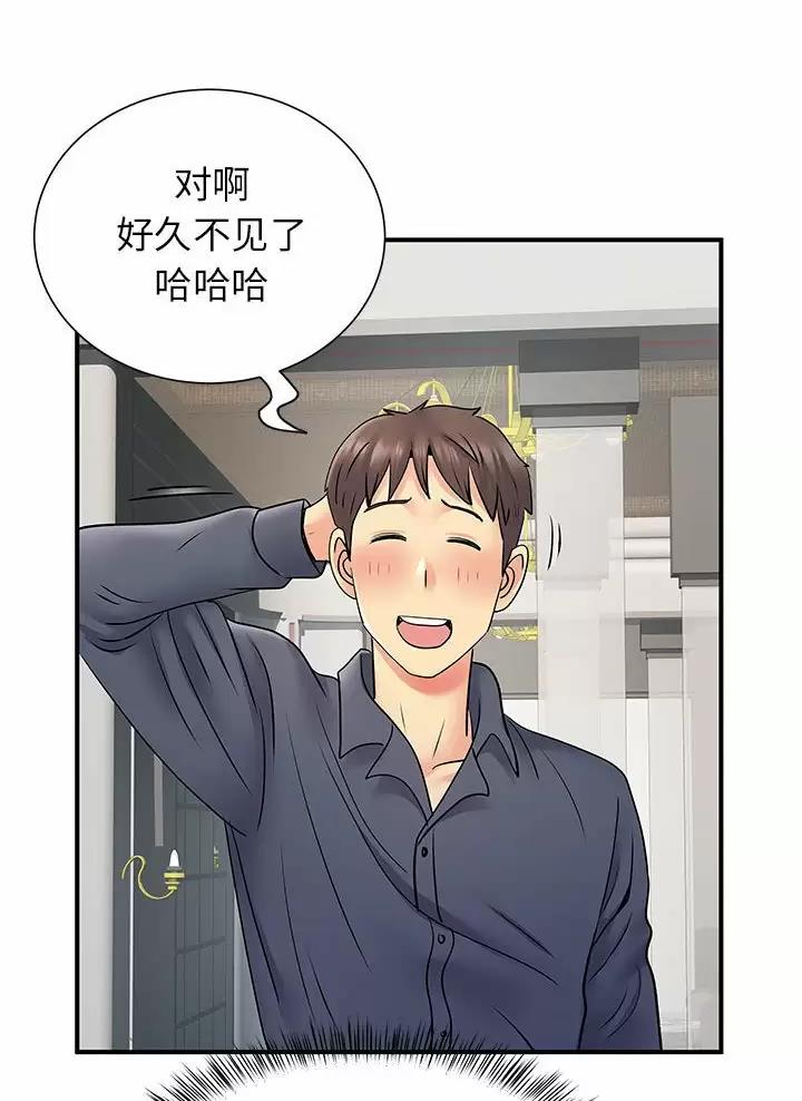《离过婚的她》第37话 第30页