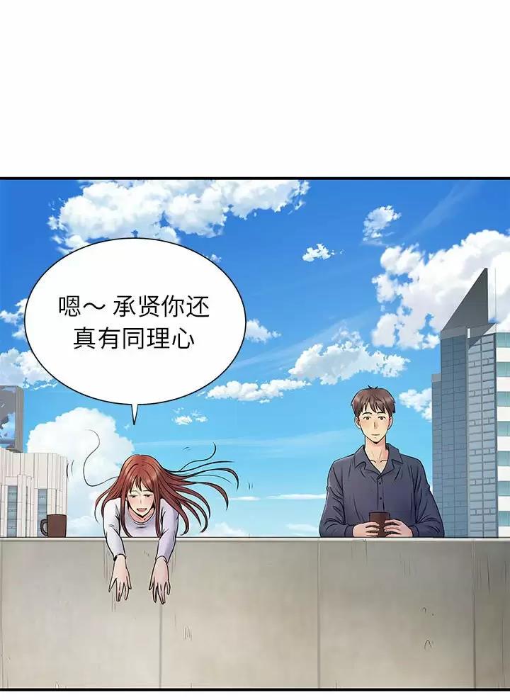 《离过婚的她》第37话 第8页