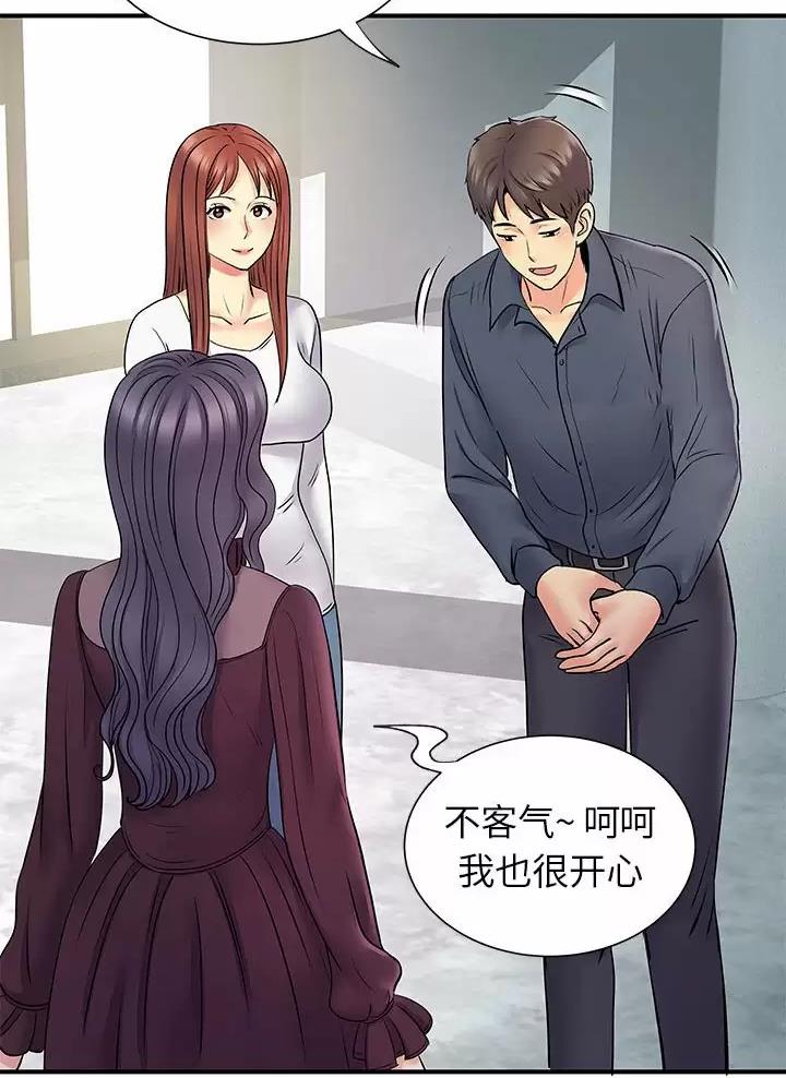 《离过婚的她》第38话 第12页