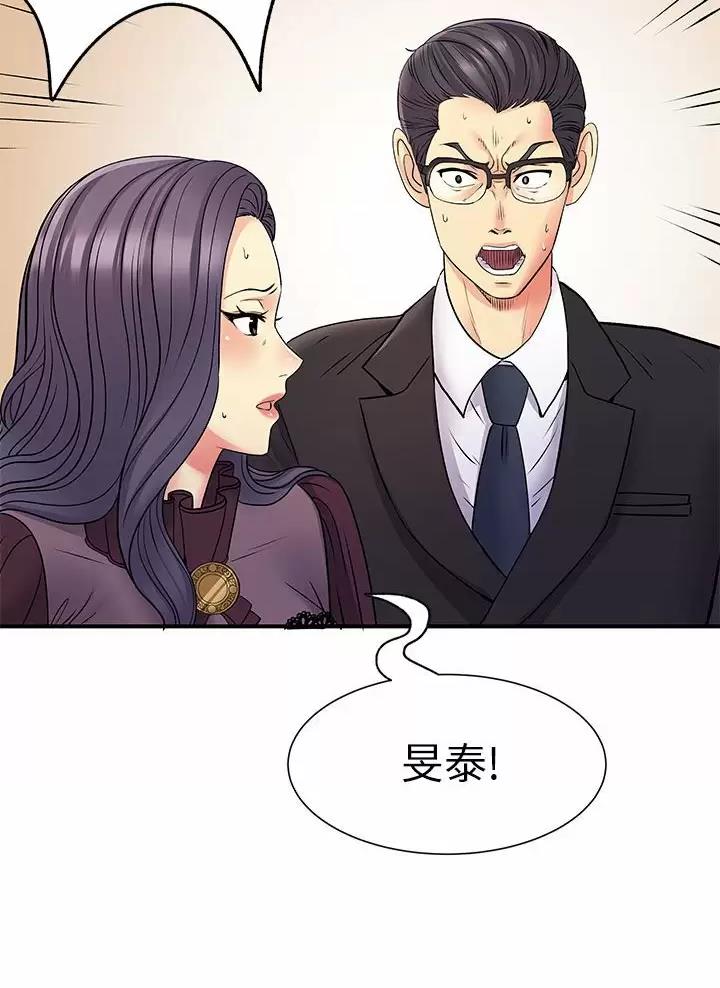 《离过婚的她》第38话 第15页