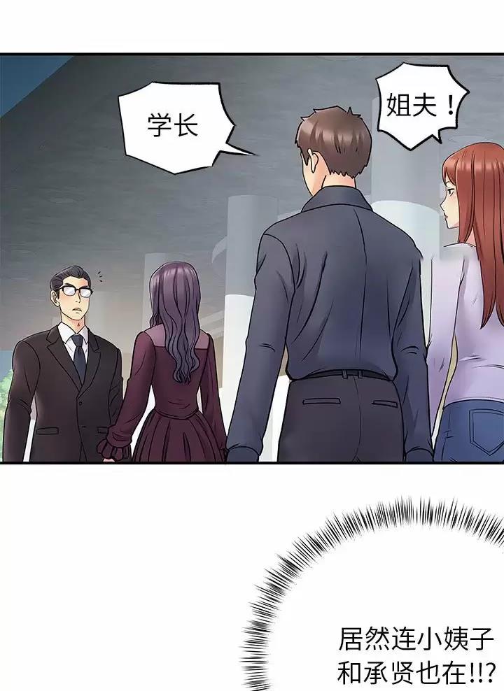 《离过婚的她》第38话 第16页