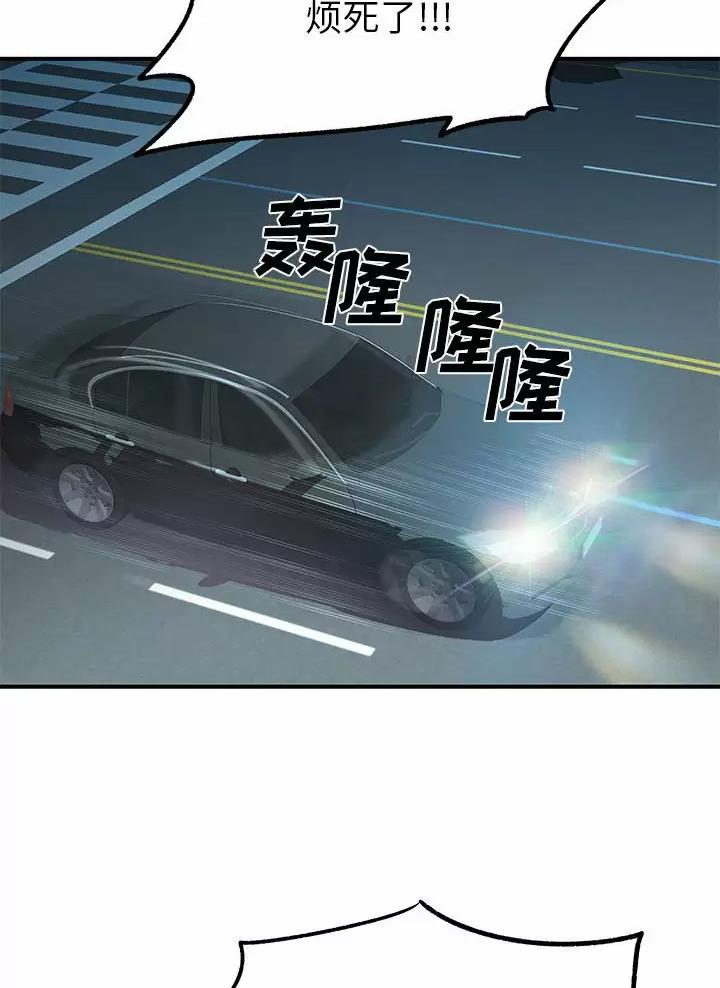 《离过婚的她》第38话 第20页