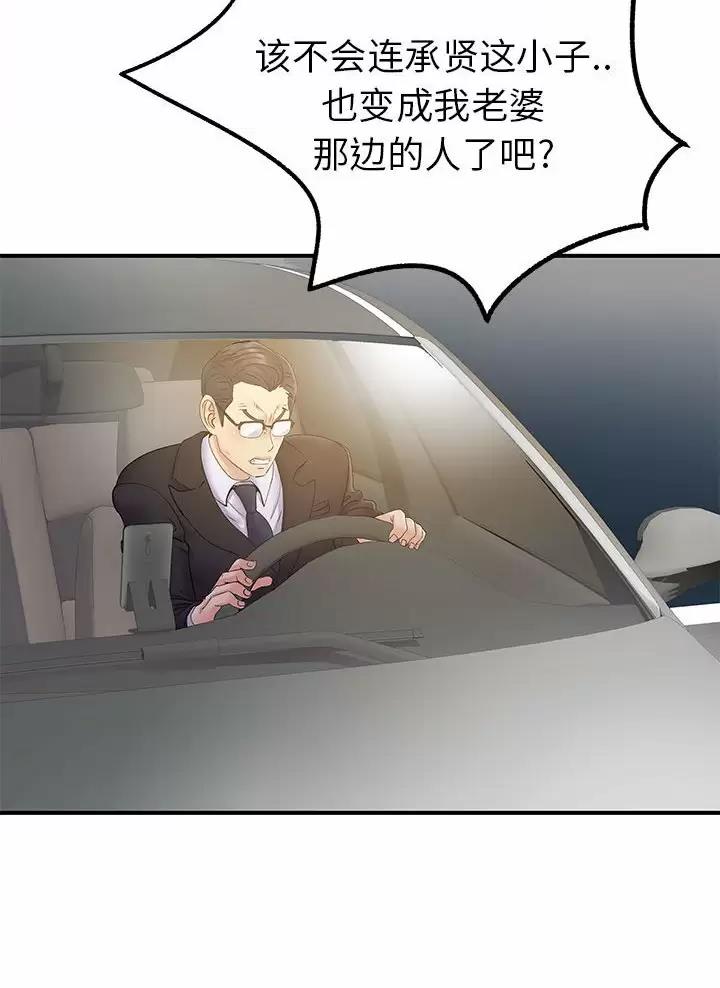 《离过婚的她》第38话 第21页