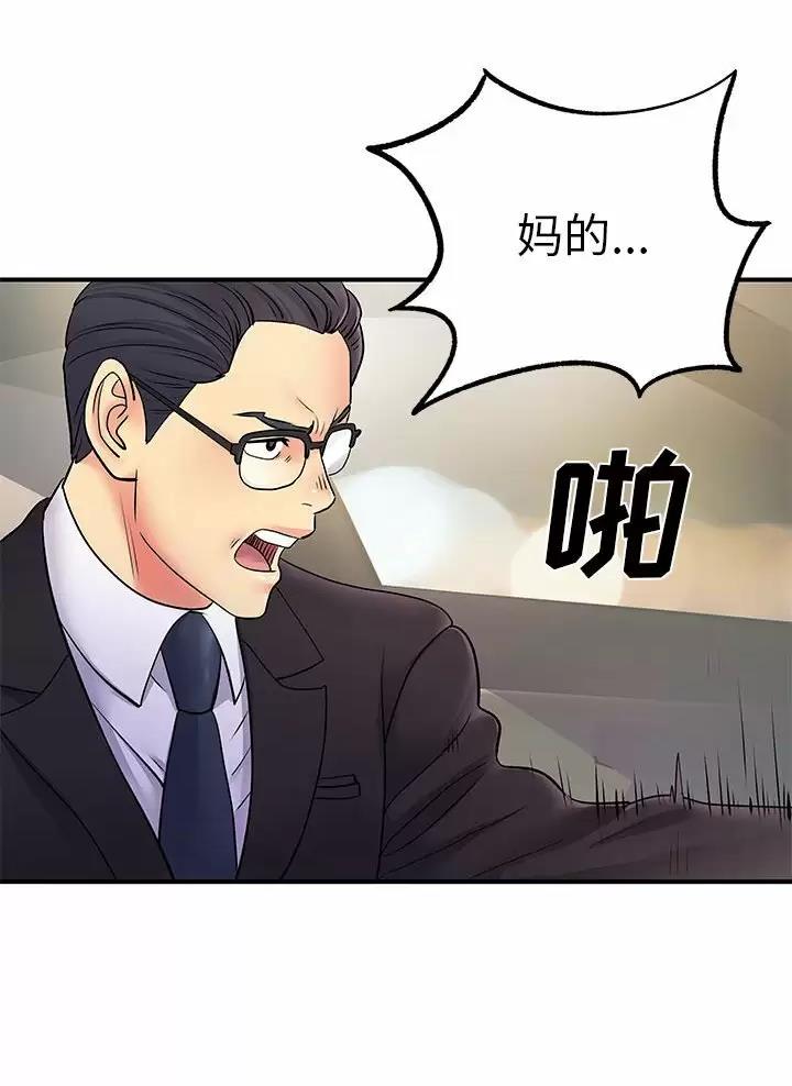 《离过婚的她》第38话 第22页