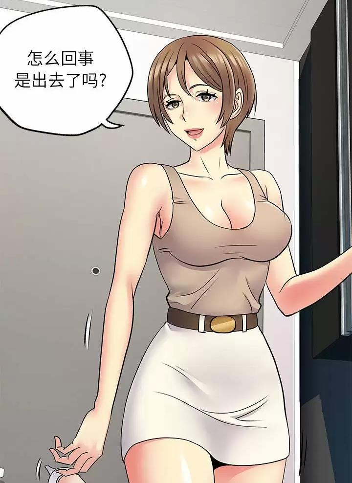 《离过婚的她》第38话 第27页
