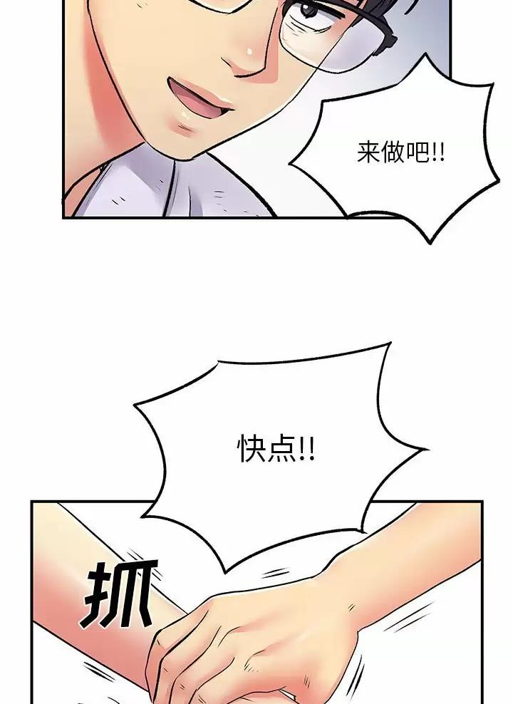 《离过婚的她》第38话 第30页