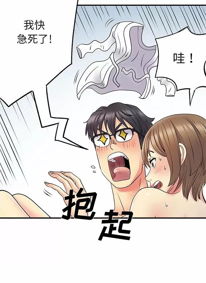 《离过婚的她》第38话 第35页