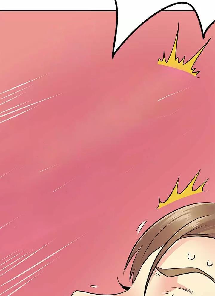 《离过婚的她》第38话 第41页
