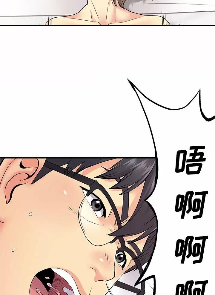 《离过婚的她》第38话 第44页