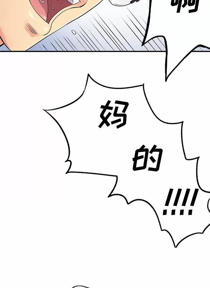 《离过婚的她》第38话 第45页