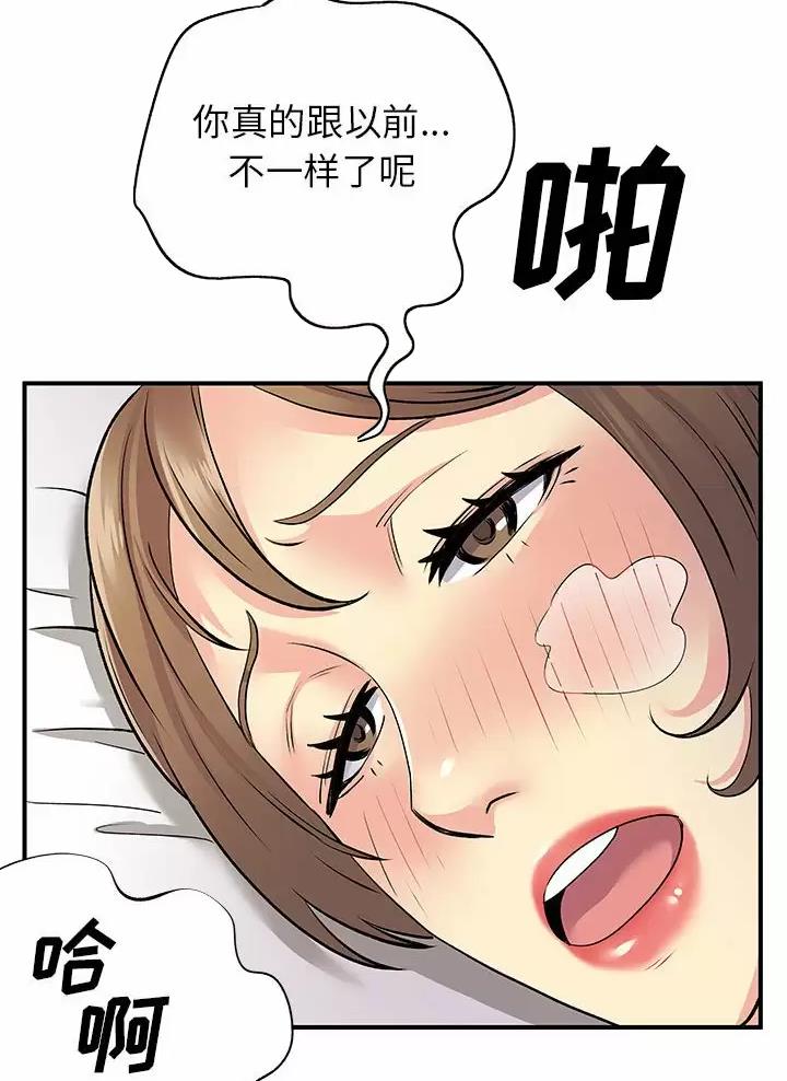 《离过婚的她》第38话 第46页