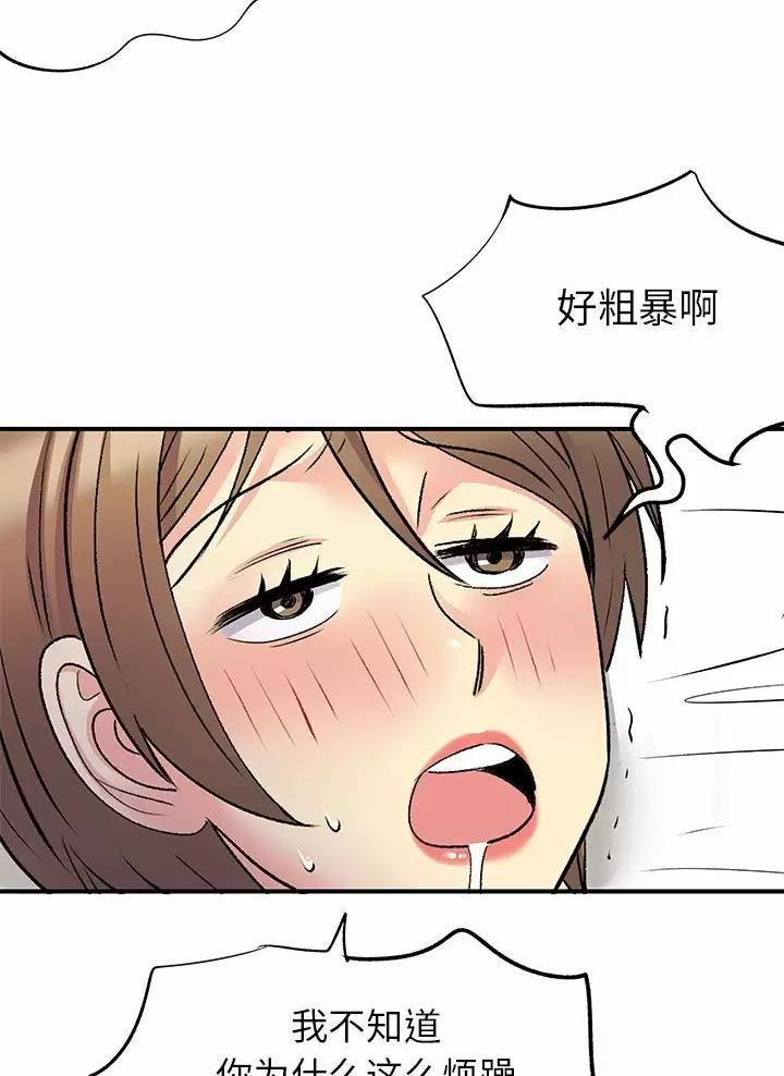 《离过婚的她》第38话 第47页