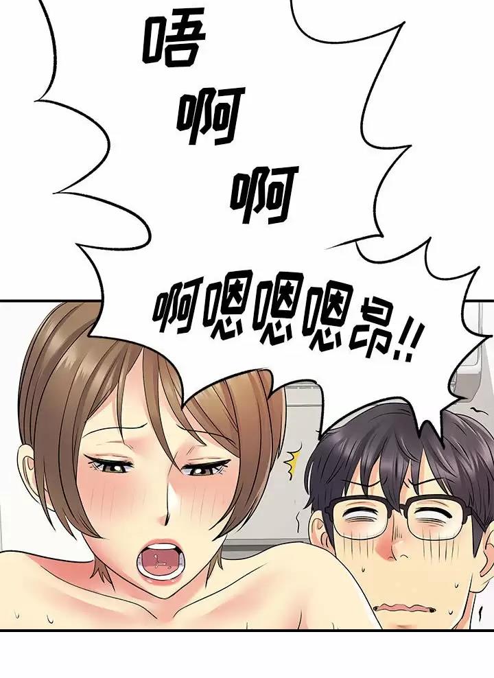 《离过婚的她》第38话 第49页