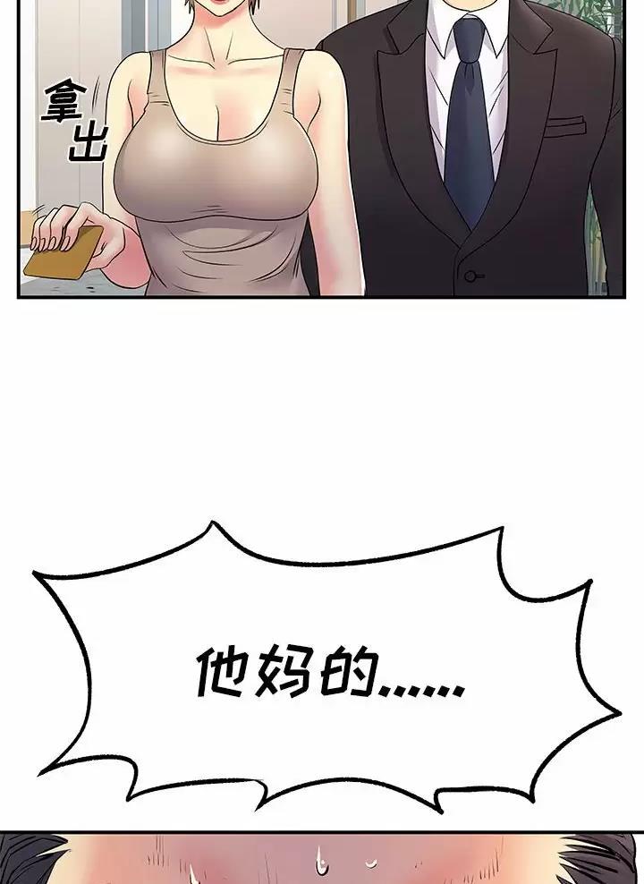 《离过婚的她》第38话 第56页