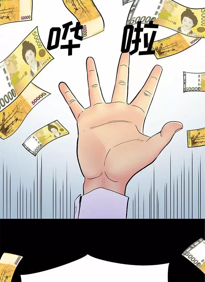 《离过婚的她》第41话 第10页