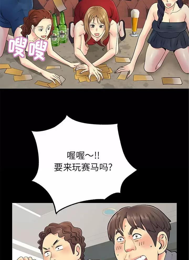《离过婚的她》第41话 第12页