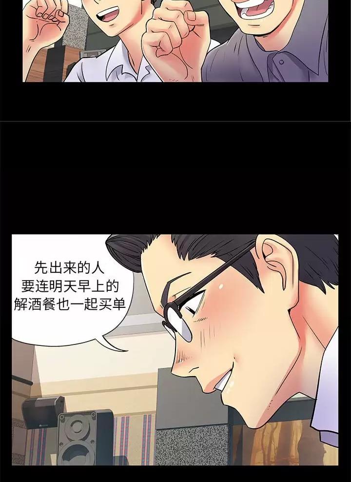 《离过婚的她》第41话 第13页