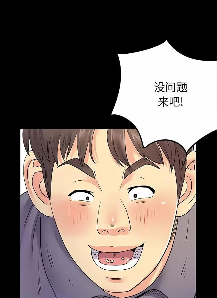 《离过婚的她》第41话 第14页