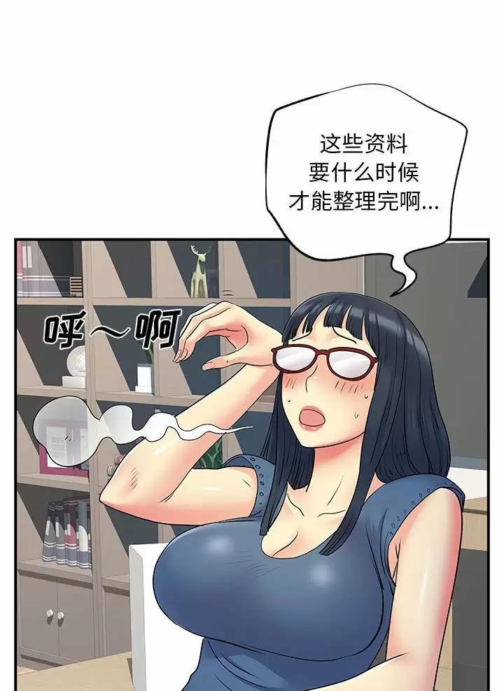 《离过婚的她》第41话 第21页